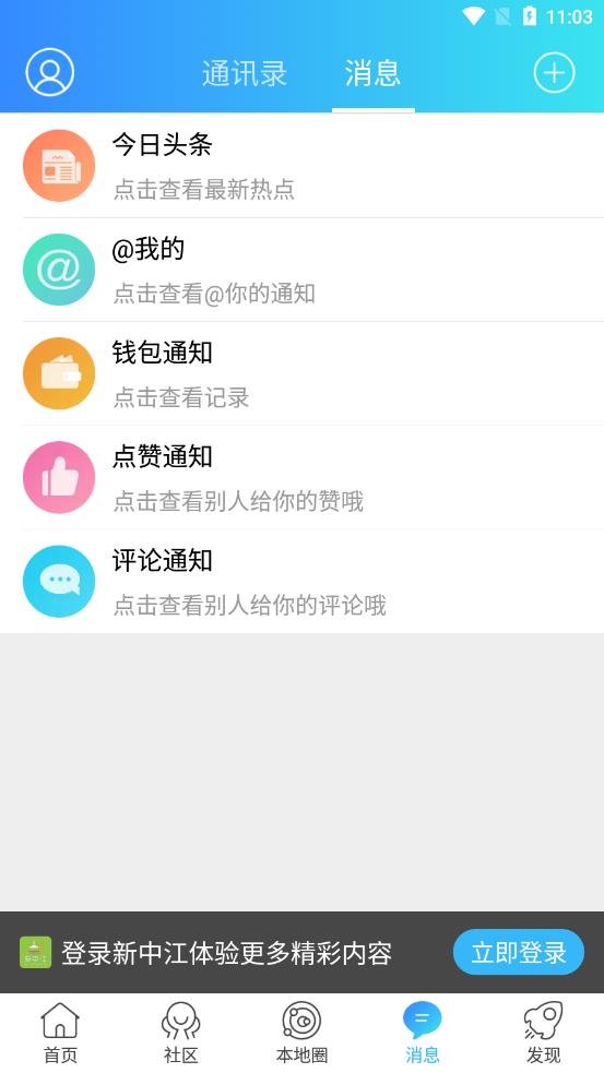 新中江