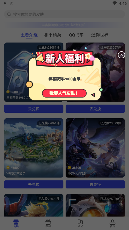 v8大神软件
