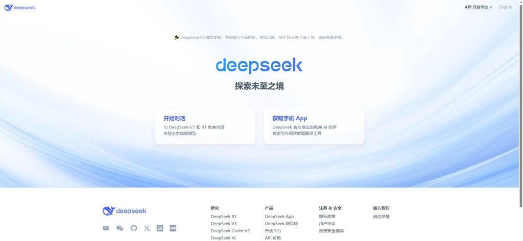 DeepSeek教程合集 DeepSeek教程合集