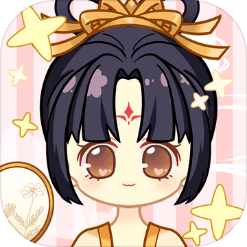 小主装扮间 v1.5.1