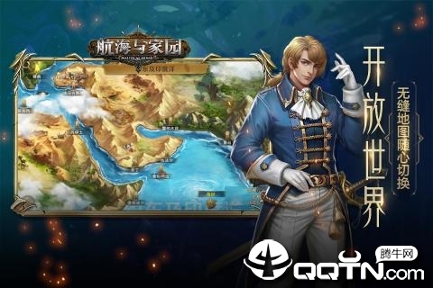 航海与家园 航海与家园