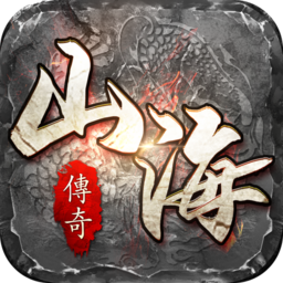 山海 2.1.0