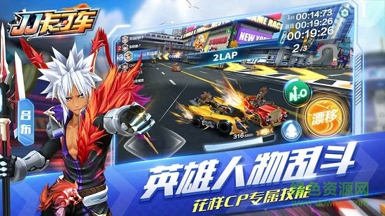 JJ卡丁车 JJ卡丁车