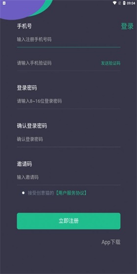 创意猫数字藏品交易app官方版