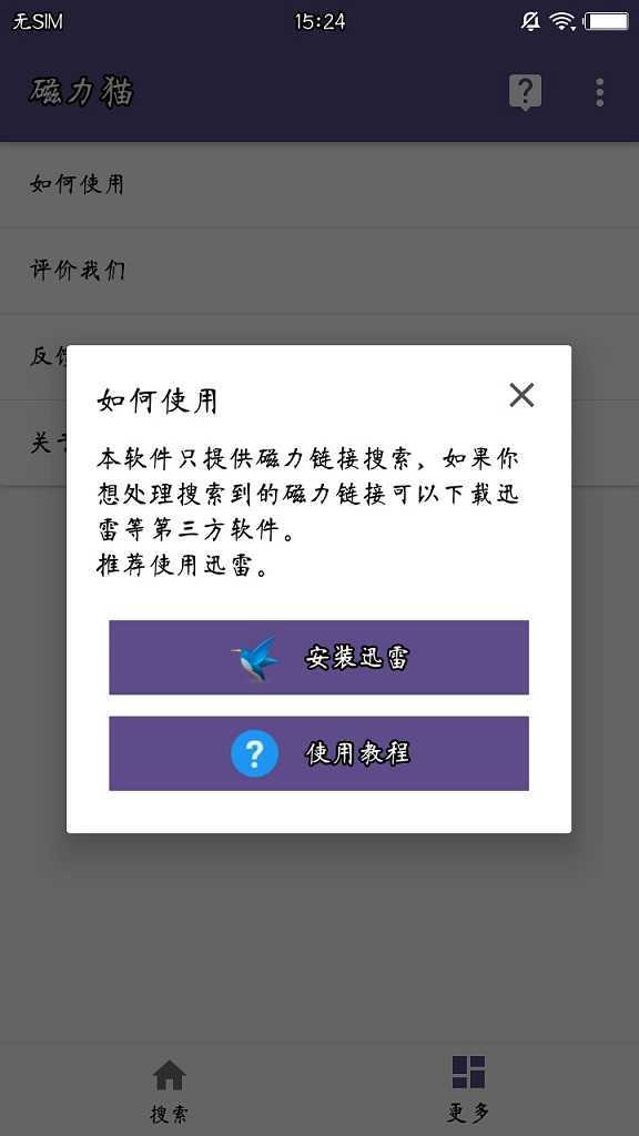 磁力猫官网kitty下载2025免费版