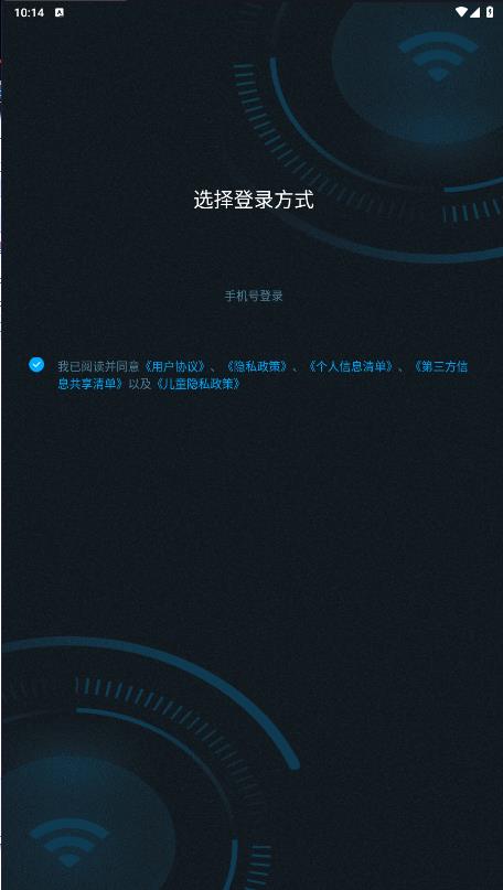无线网网速测速