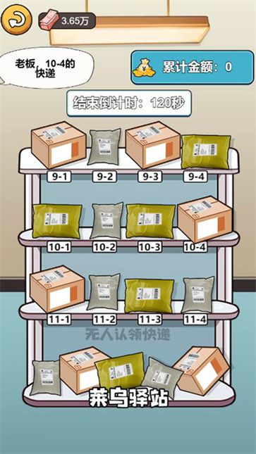 苟皇逆袭记 苟皇逆袭记