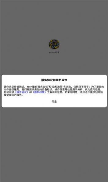emmo社区