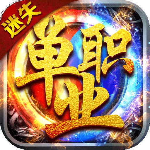 魔龙诀 3.1