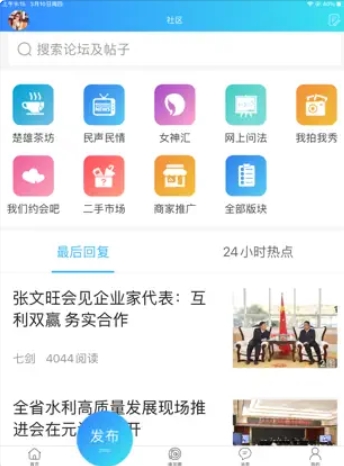 楚雄网