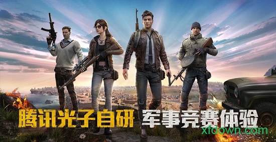 和平精英体验服安装最新2026手机版