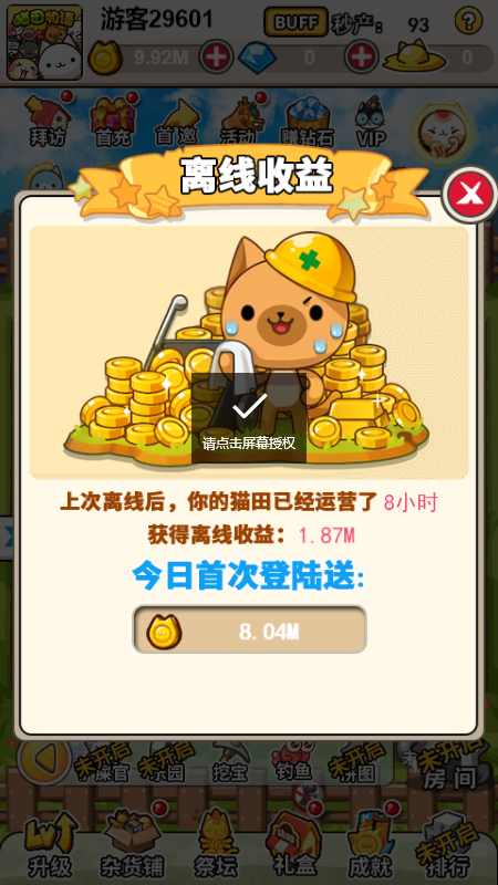 猫咪种植园 猫咪种植园