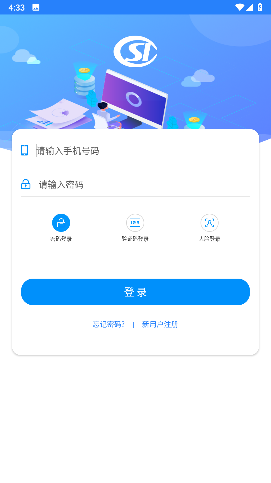 河南社保app