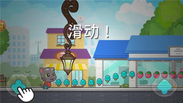 汤姆猫炫跑v1.0.3.338手机 汤姆猫炫跑v1.0.3.338手机