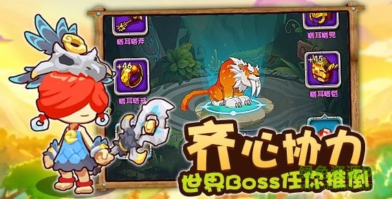 原始人冲突 原始人冲突