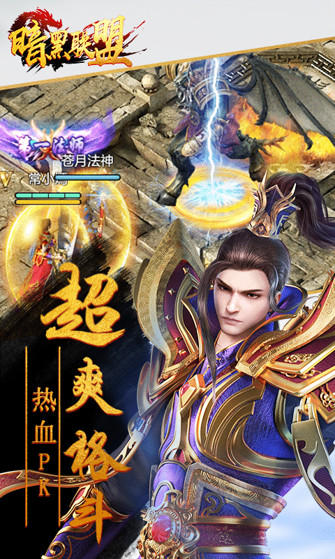 暗黑联盟 暗黑联盟