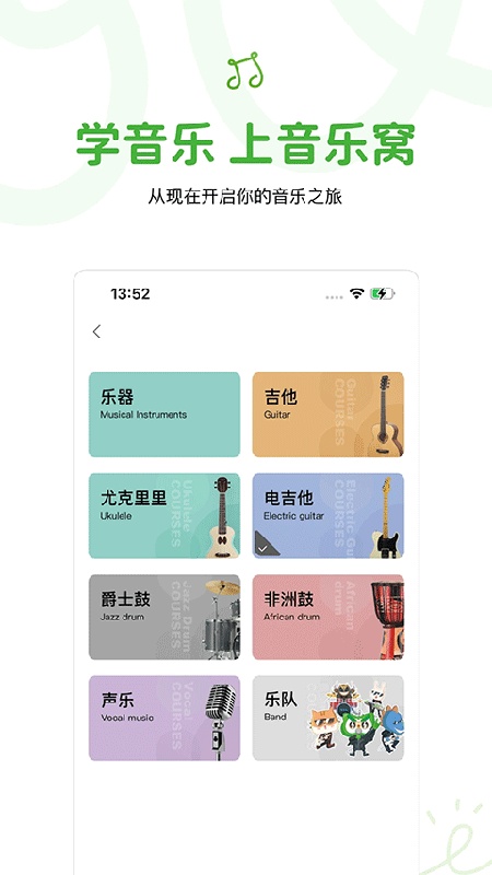 音乐窝