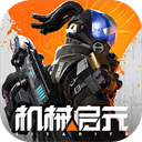机械启元 1.2.0