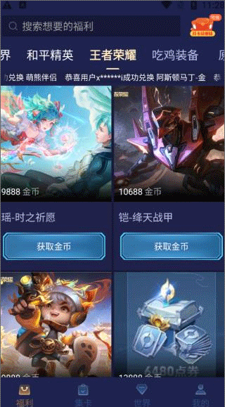 v10大佬领皮肤