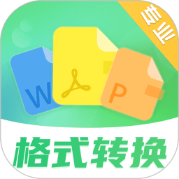 格式转换 2.9.0