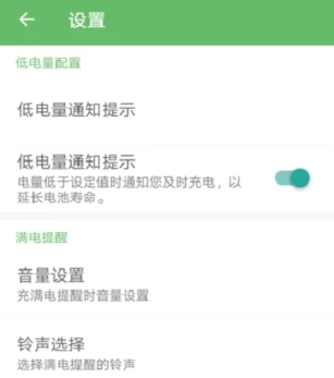 充电助手专业版 充电助手专业版