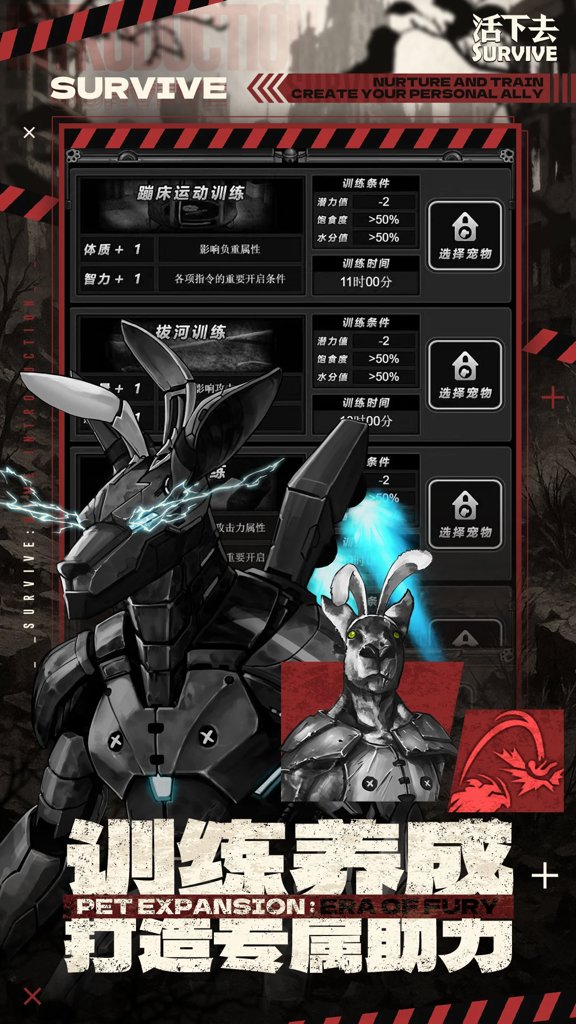 活下去 活下去