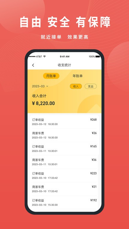 到家商家版