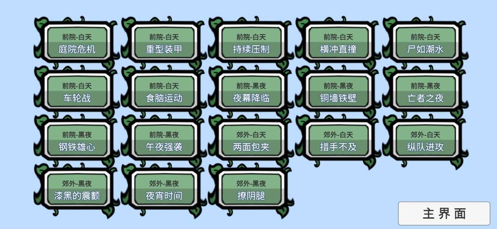PVZ_BD