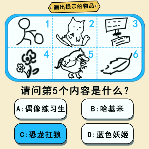 自己画自己猜 1.0
