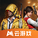 云游戏秒玩(无限时长)手机最新版 5.2.1.