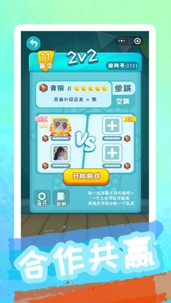 聚吧跳棋
