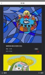 爱尔猫数字藏品平台