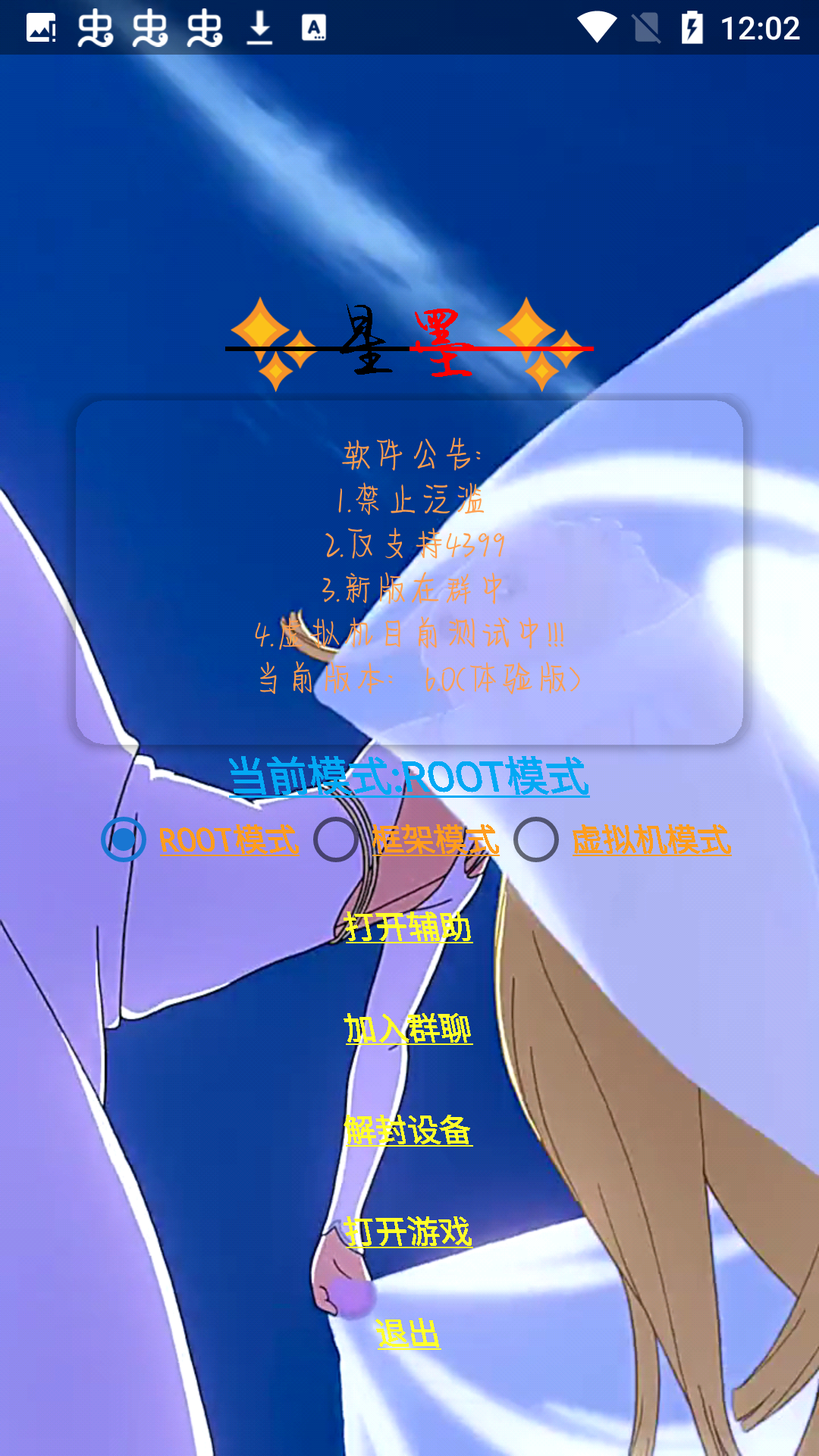 星墨脚本2023