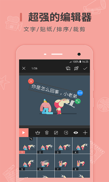 帧迹动图制作(gif maker) 帧迹动图制作(gif maker)