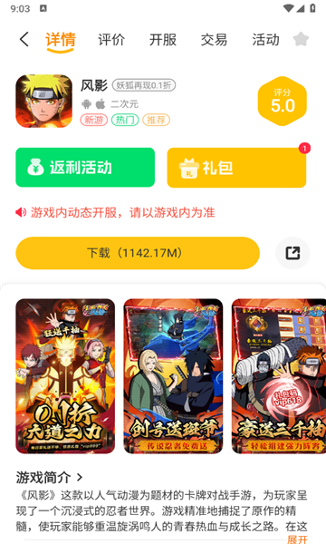 八七互娱