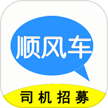 顺风车主 5.36.9