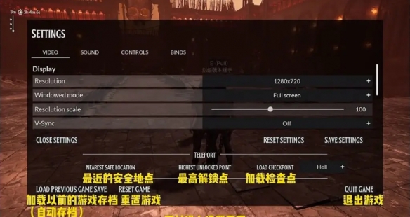 Chained together汉化补丁