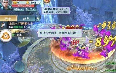 龙斩传 龙斩传