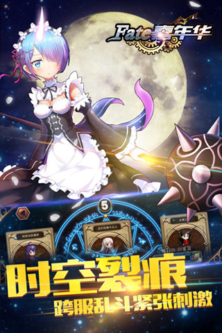 destiny嘉年华 destiny嘉年华
