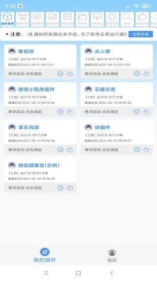 自动执行 自动执行