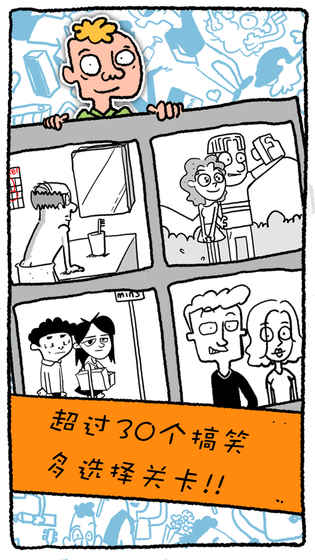 真的汉子游戏下载 真的汉子游戏下载