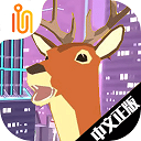 非常普通的鹿 1.0.5