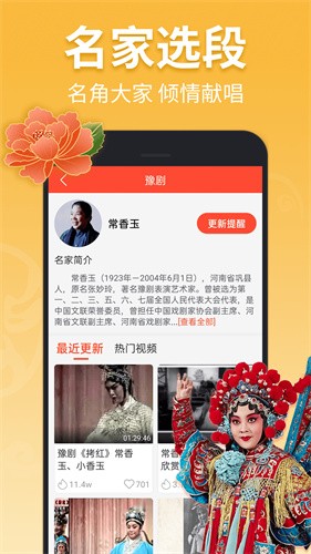 戏曲多多免费 戏曲多多免费