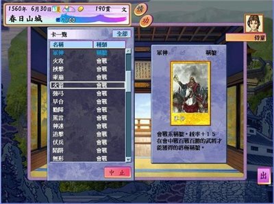 太阁立志传4修改器