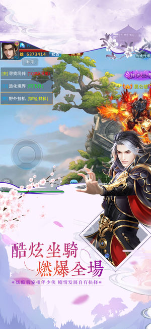 封魔缥缈录