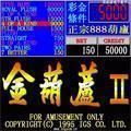金葫芦2翻牌机手机版 v1.2.1