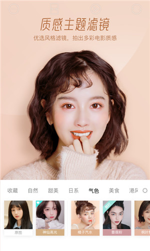 激萌相机