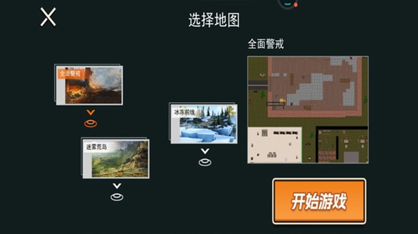 修狗地铁逃生免广告版手机