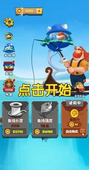 钓鱼 钓鱼