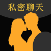 本地密聊 1.0
